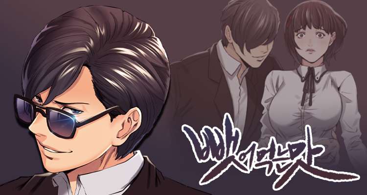 뺏어먹는 맛 설명 이미지